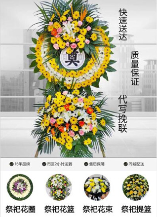 湖北黄冈市英山县杨柳湾镇游击冲村花圈代送